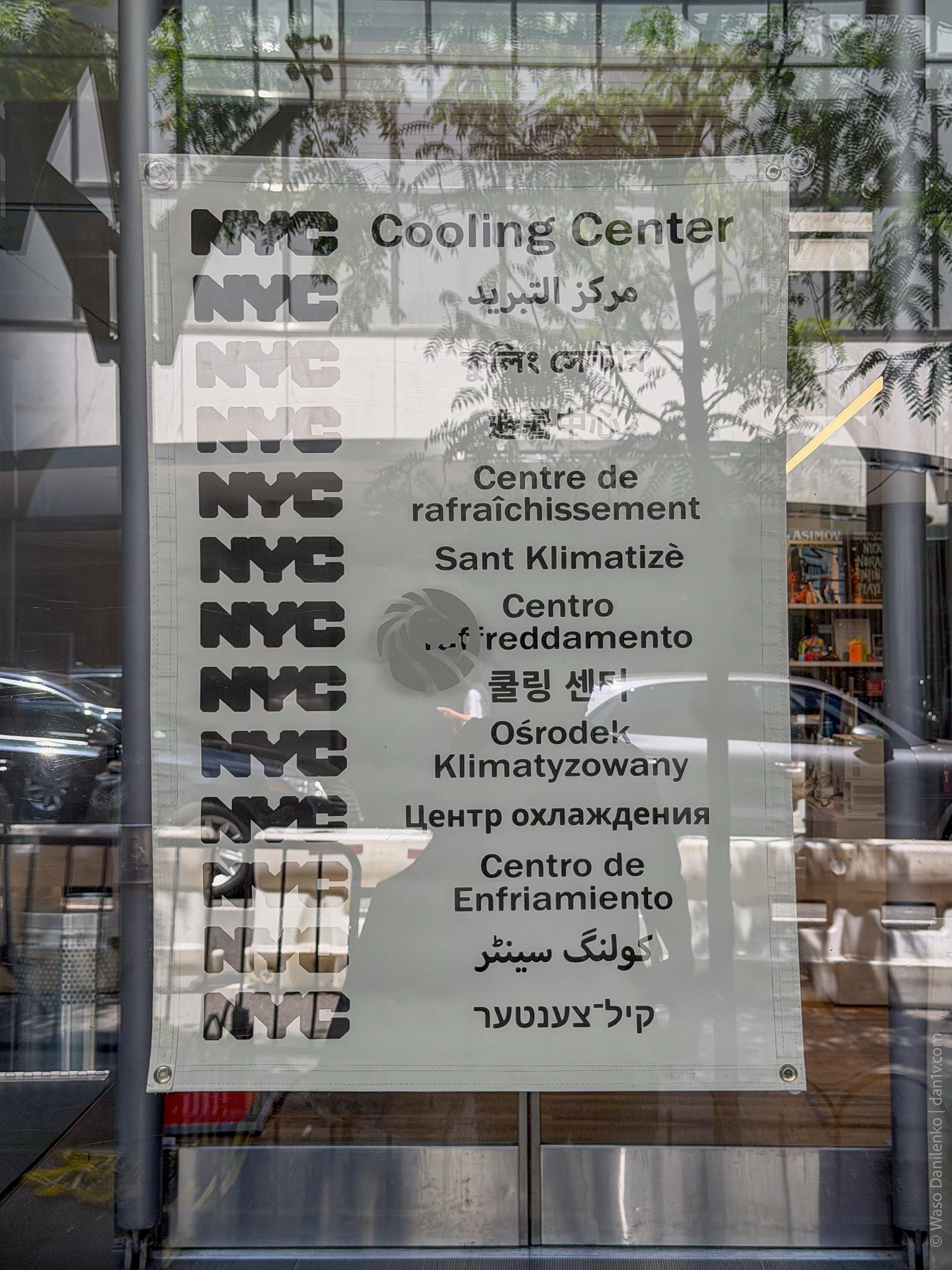 Cooling Centers are Opening in New York City